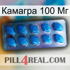 Камагра 100 Мг viagra1